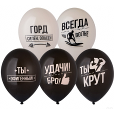 Шар с рисунком 14" Удачи, Бро!